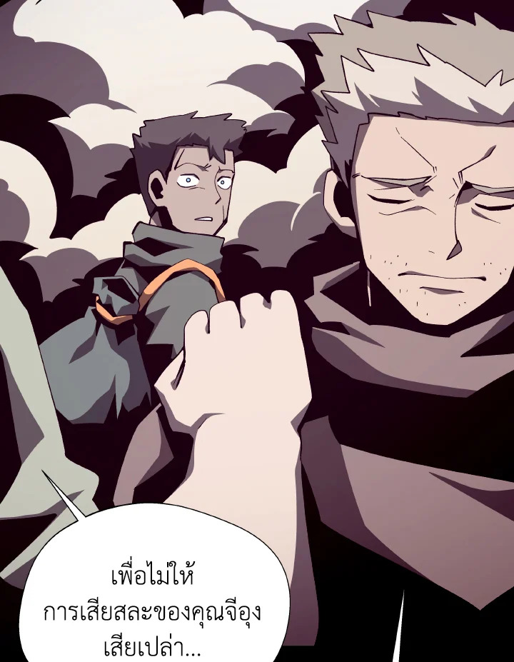Dungeon Odyssey ตอนที่ 91 16