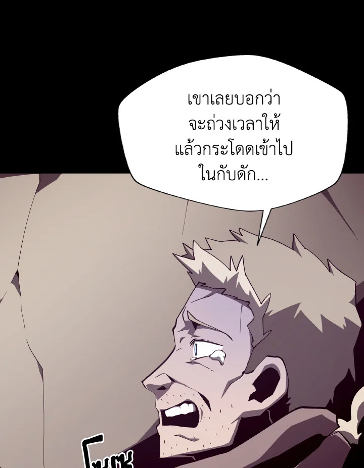 Dungeon Odyssey ตอนที่ 91 11