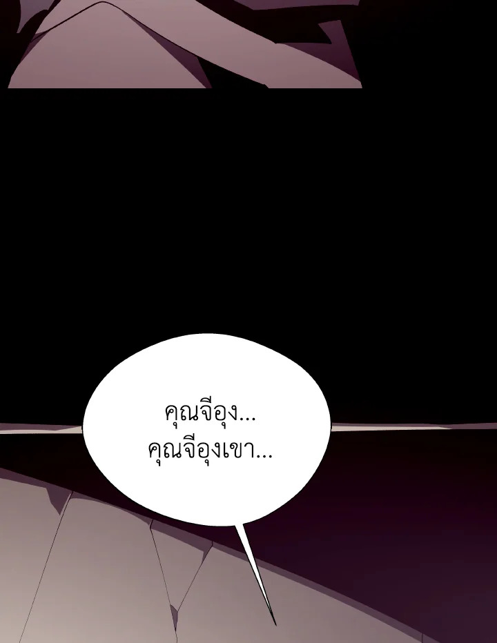 Dungeon Odyssey ตอนที่ 91 9