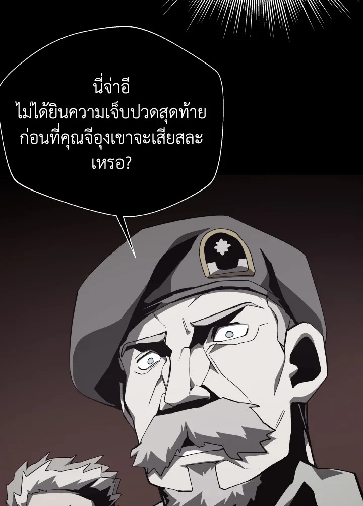 Dungeon Odyssey ตอนที่ 91 24