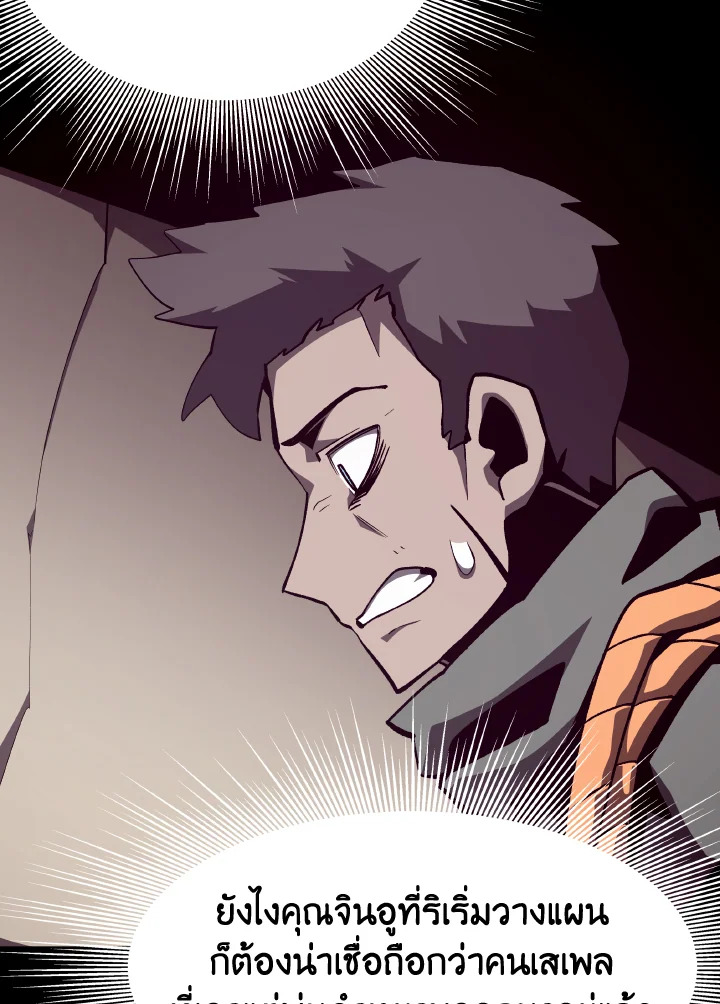 Dungeon Odyssey ตอนที่ 91 26