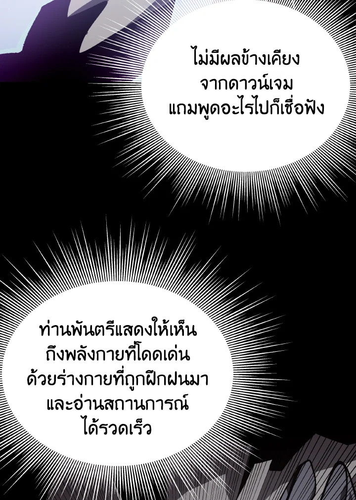 Dungeon Odyssey ตอนที่ 91 33