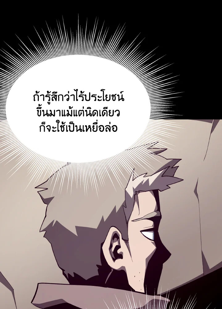 Dungeon Odyssey ตอนที่ 91 21