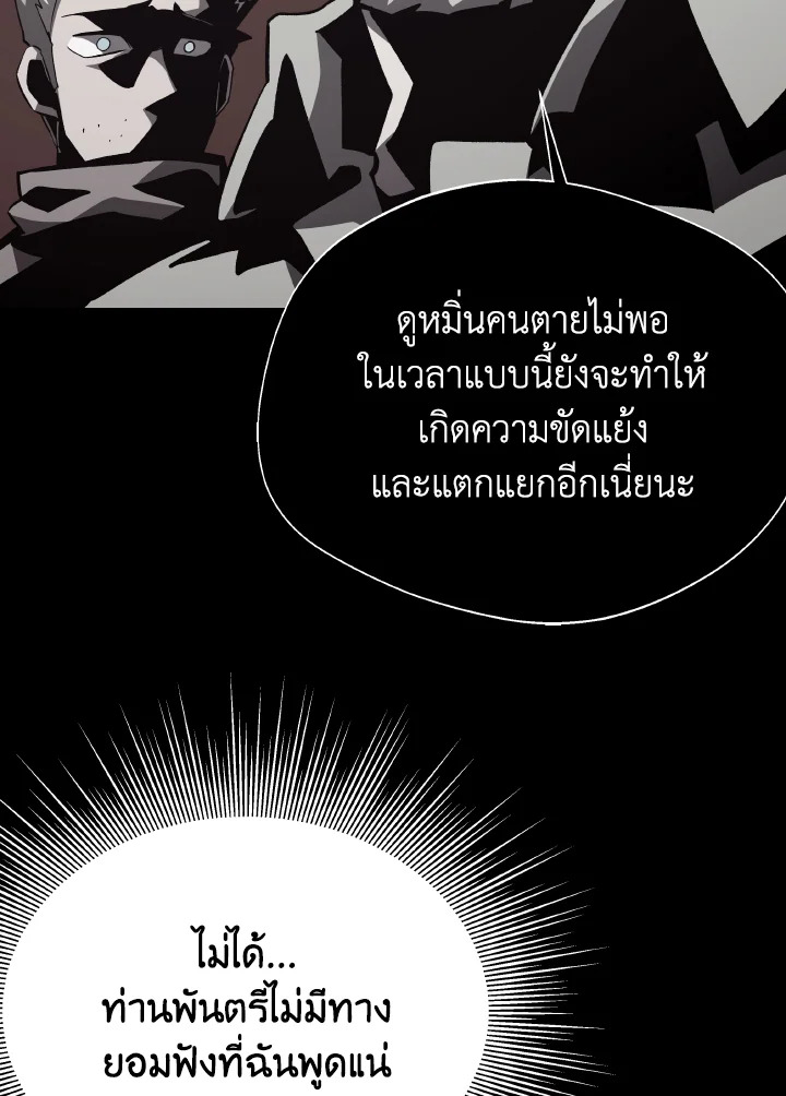 Dungeon Odyssey ตอนที่ 91 25