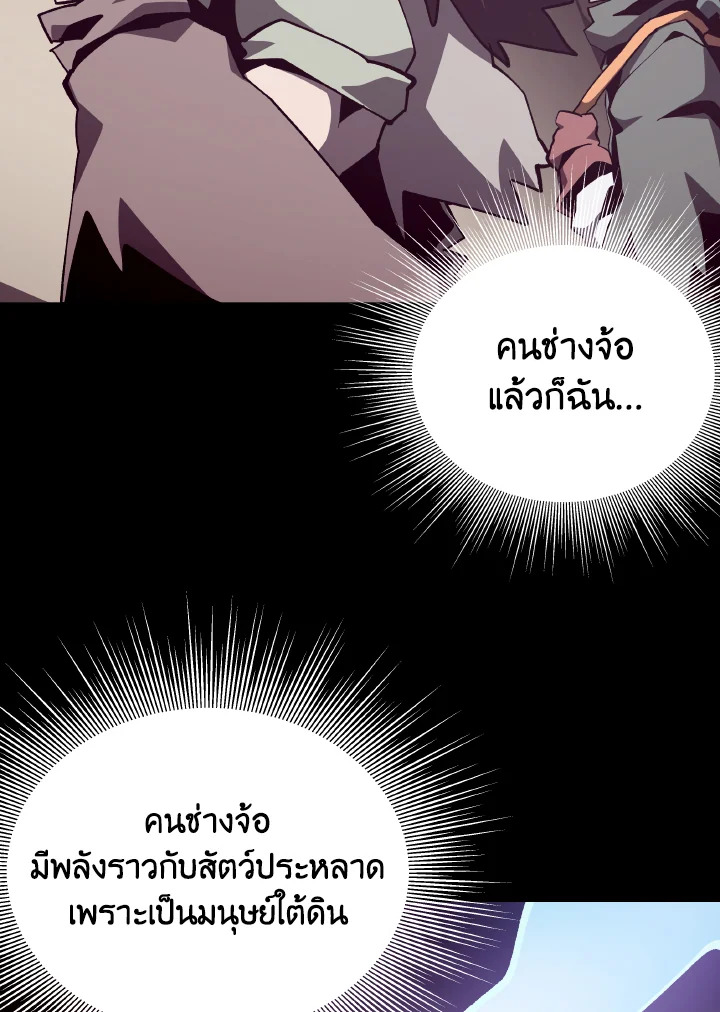 Dungeon Odyssey ตอนที่ 91 31