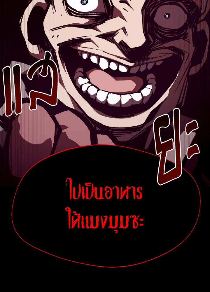 Dungeon Odyssey ตอนที่ 91 48