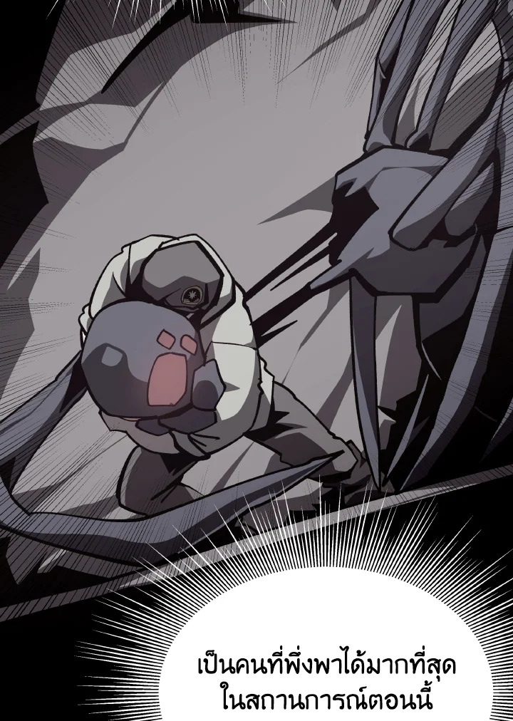 Dungeon Odyssey ตอนที่ 91 34
