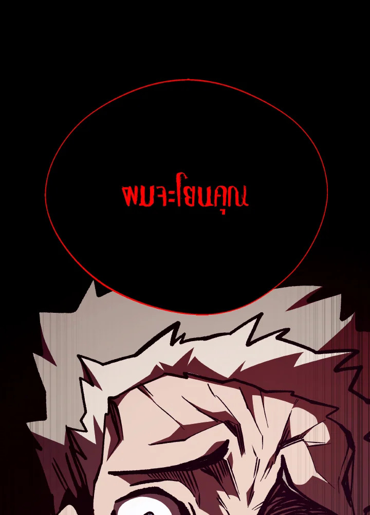 Dungeon Odyssey ตอนที่ 91 47