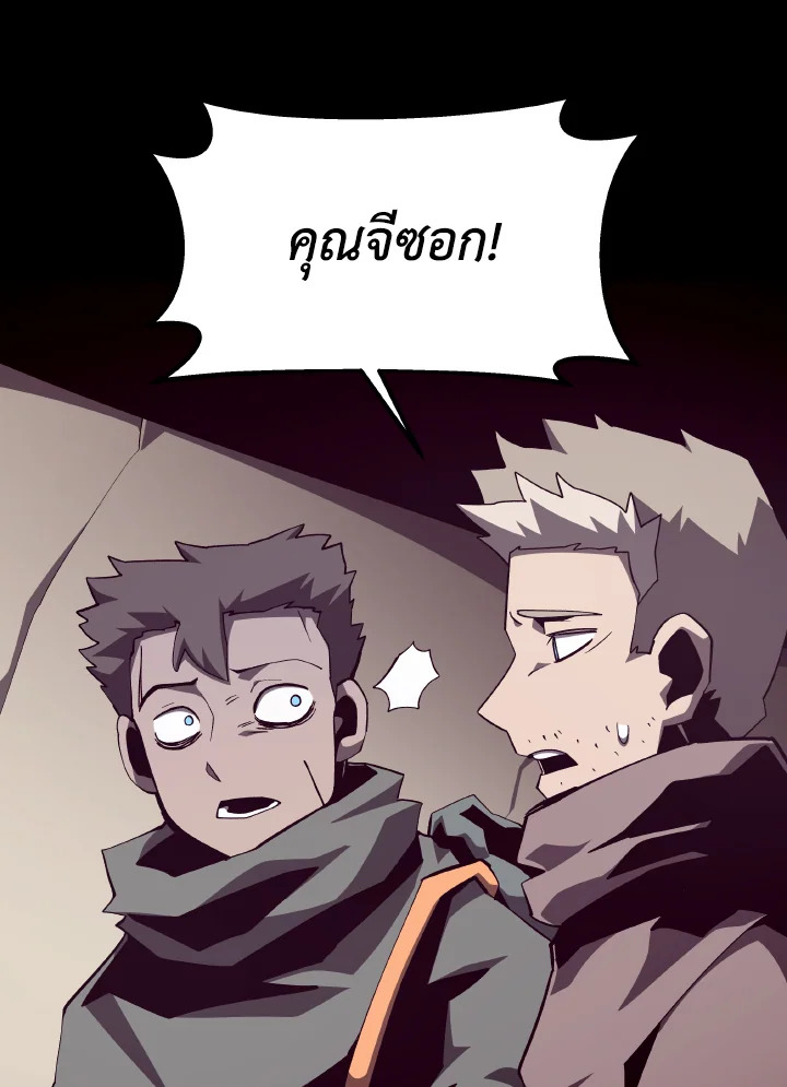 Dungeon Odyssey ตอนที่ 91 39