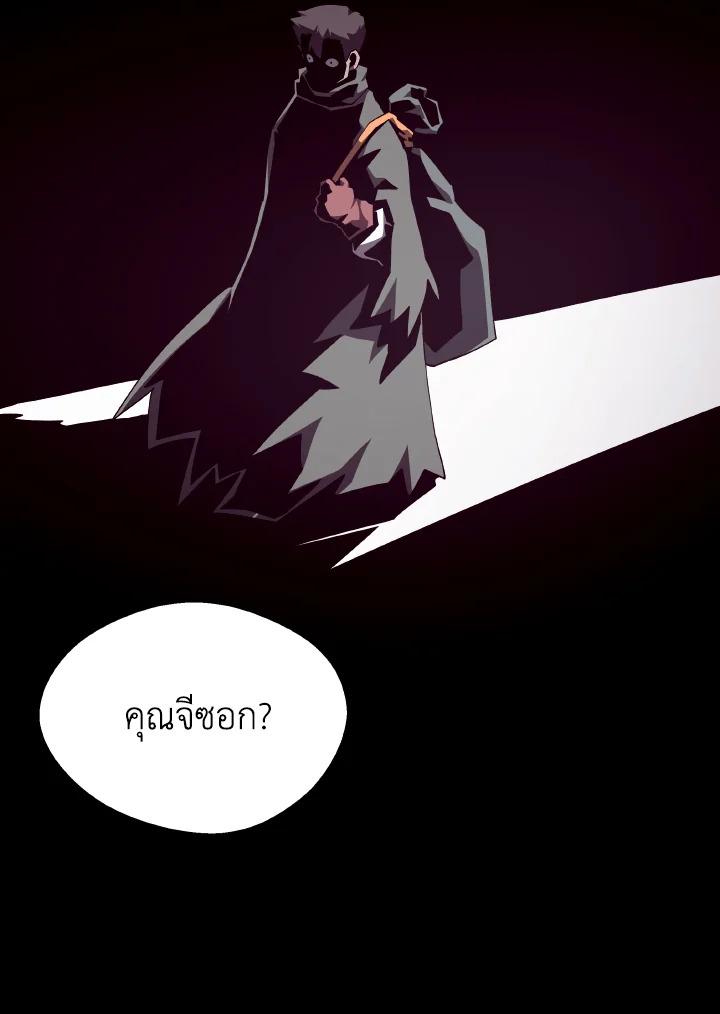 Dungeon Odyssey ตอนที่ 91 38
