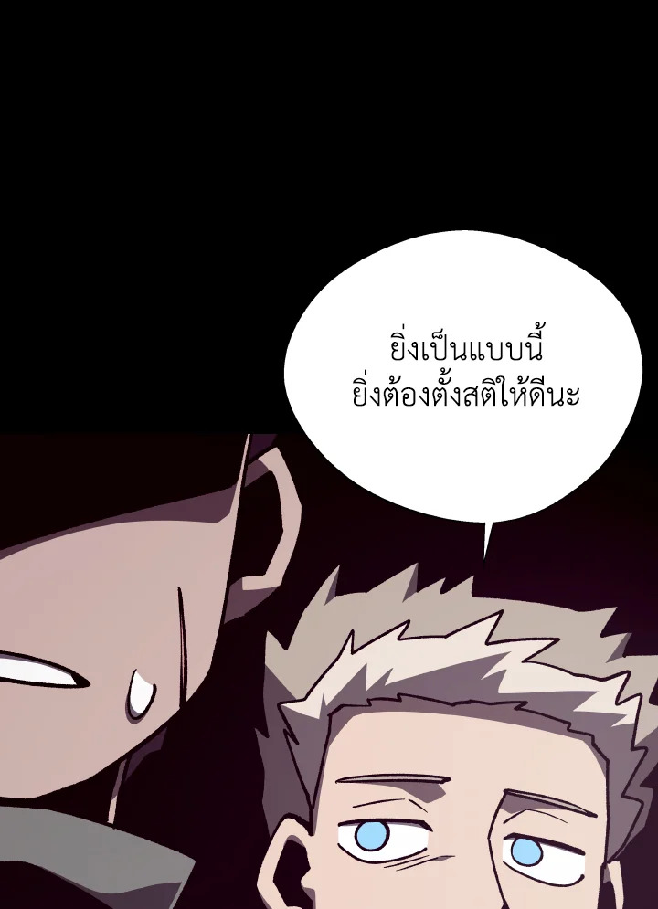 Dungeon Odyssey ตอนที่ 91 45