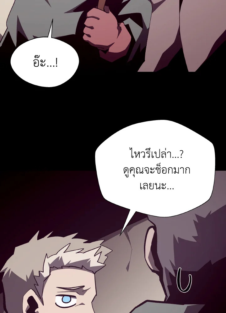 Dungeon Odyssey ตอนที่ 91 40