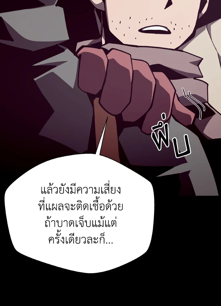 Dungeon Odyssey ตอนที่ 91 46