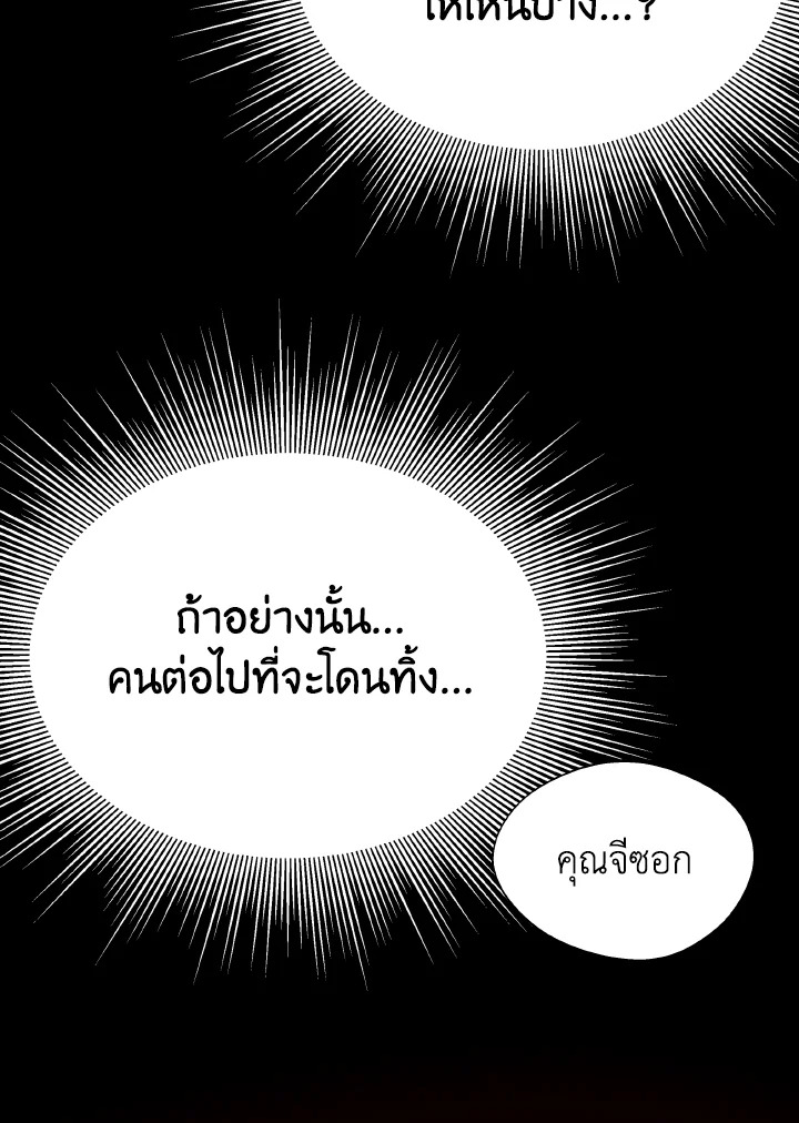 Dungeon Odyssey ตอนที่ 91 37