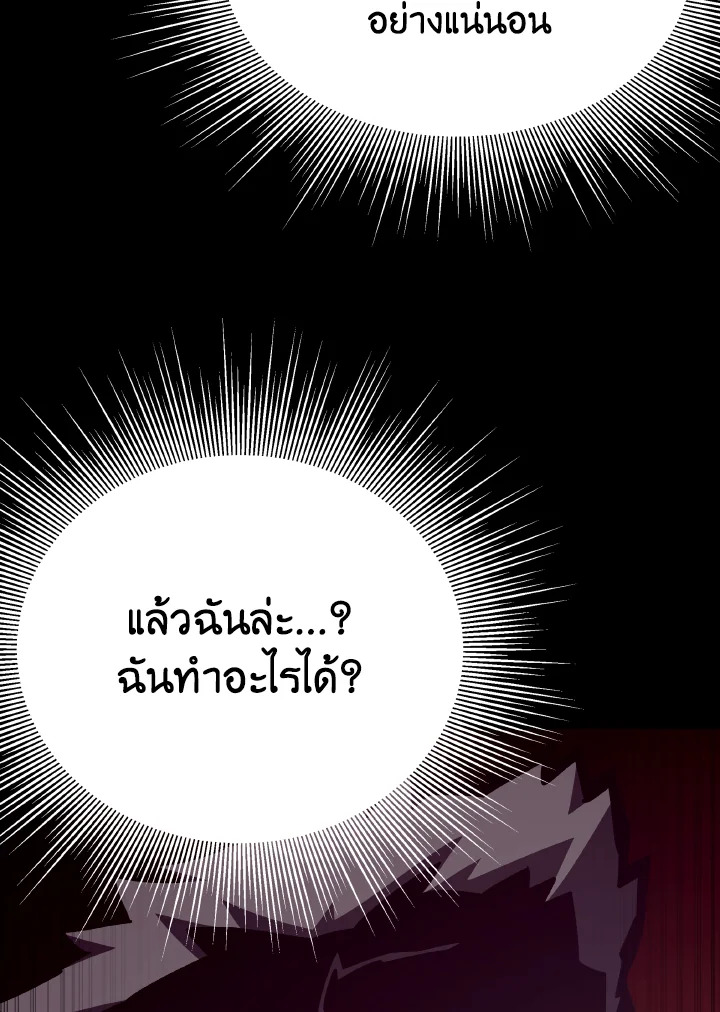 Dungeon Odyssey ตอนที่ 91 35
