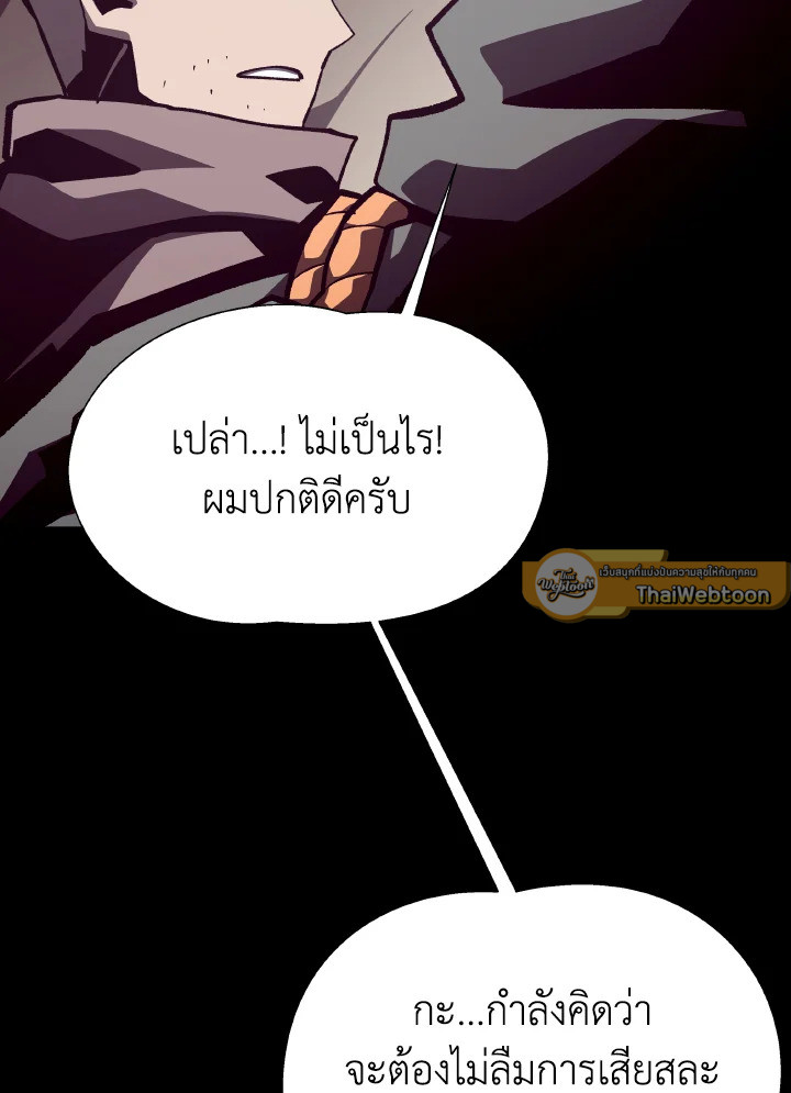 Dungeon Odyssey ตอนที่ 91 41