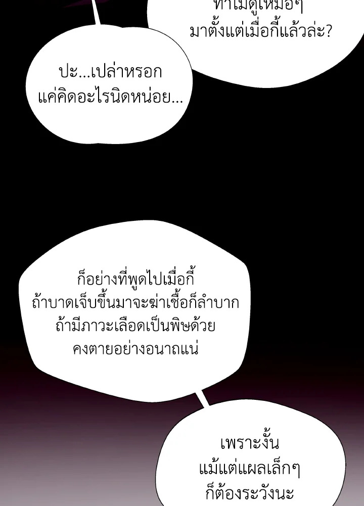Dungeon Odyssey ตอนที่ 91 52