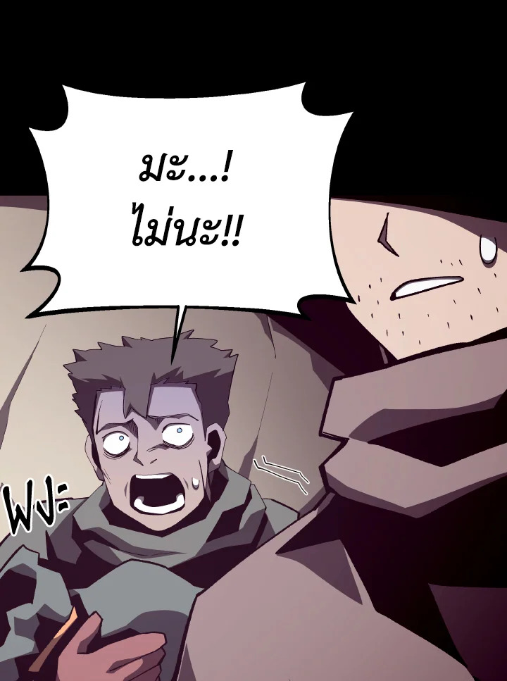 Dungeon Odyssey ตอนที่ 91 56