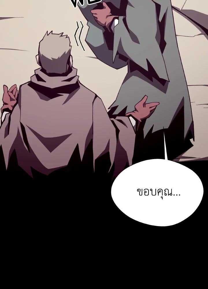 Dungeon Odyssey ตอนที่ 91 55