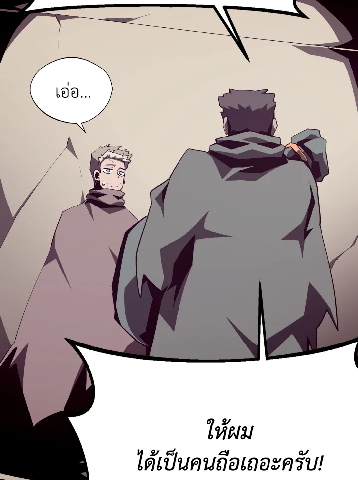 Dungeon Odyssey ตอนที่ 91 58