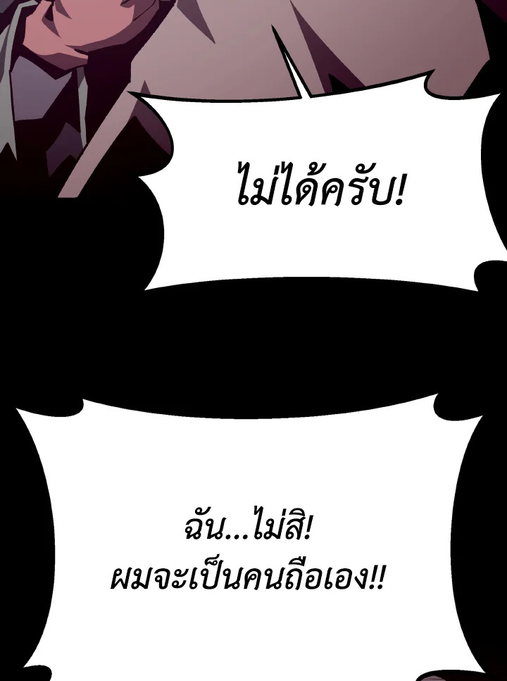 Dungeon Odyssey ตอนที่ 91 57