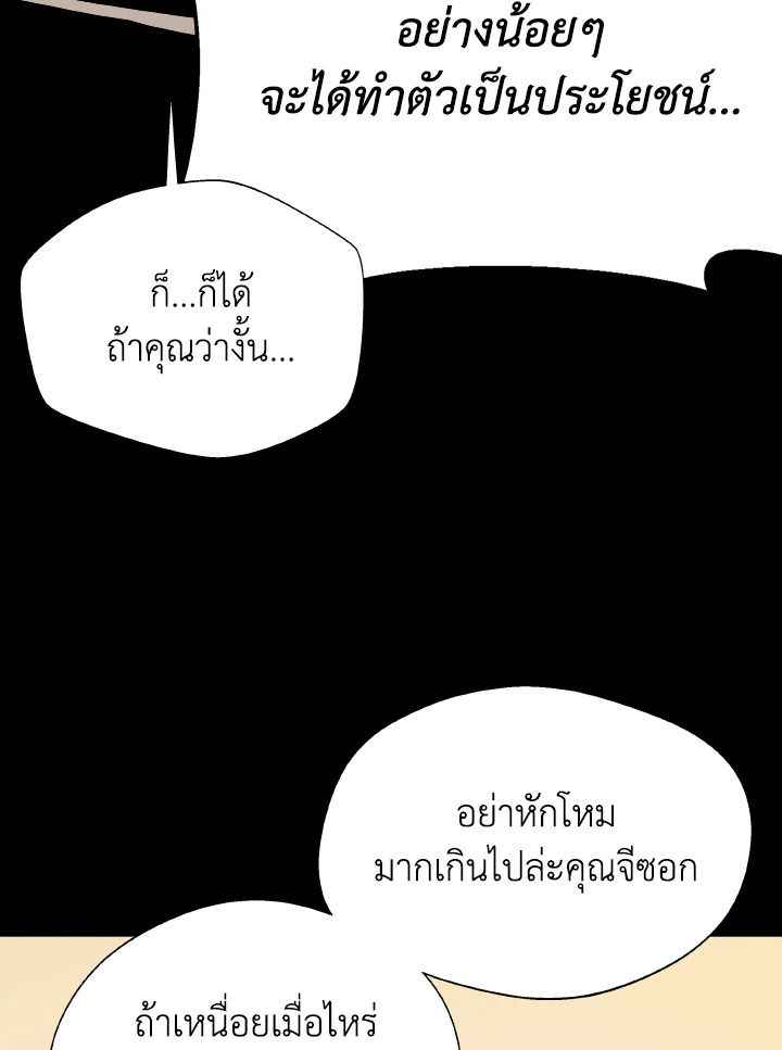 Dungeon Odyssey ตอนที่ 91 59