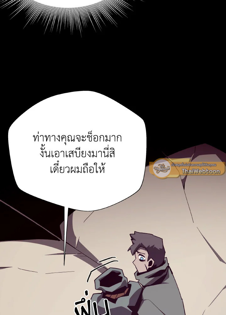 Dungeon Odyssey ตอนที่ 91 54