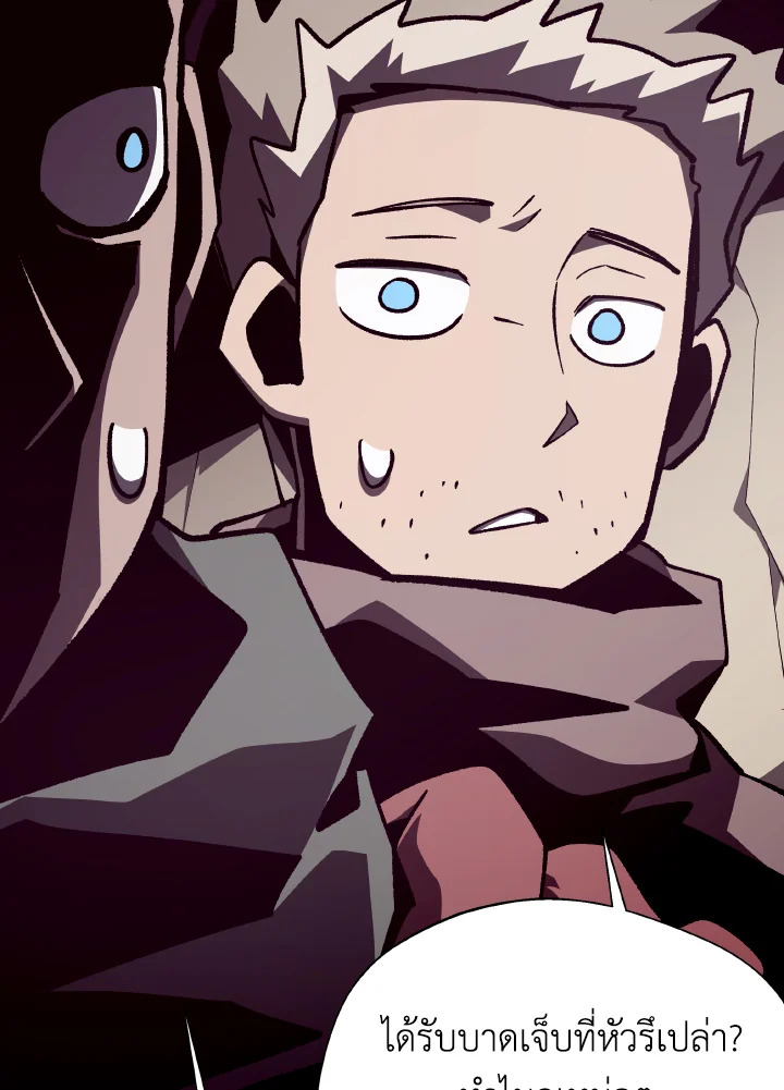 Dungeon Odyssey ตอนที่ 91 51