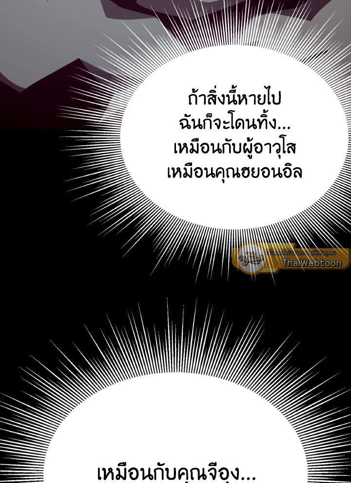 Dungeon Odyssey ตอนที่ 91 66