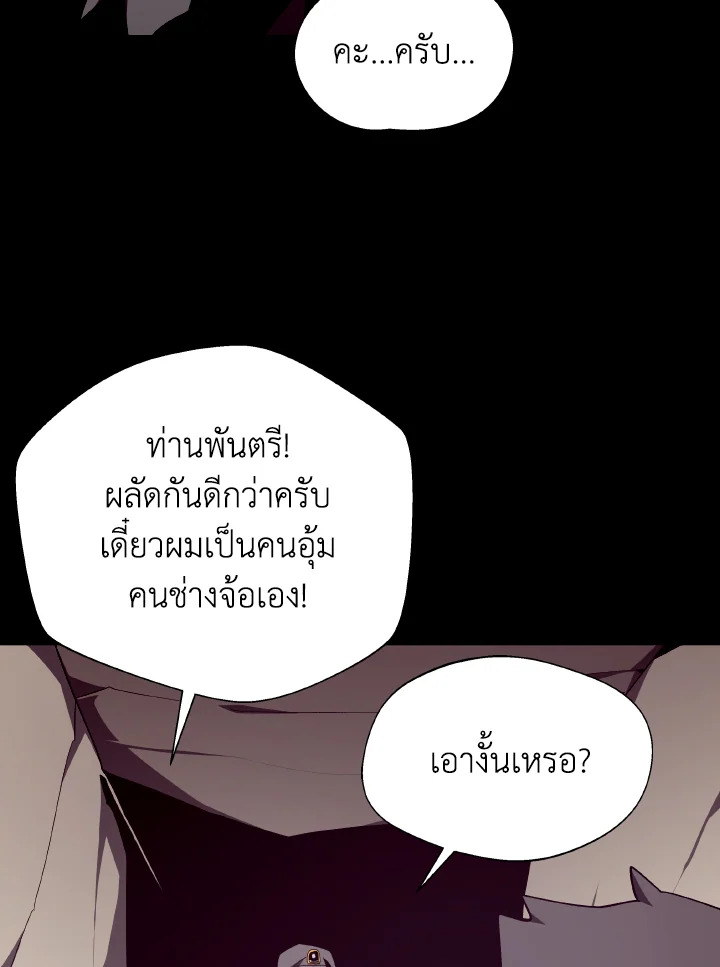 Dungeon Odyssey ตอนที่ 91 61