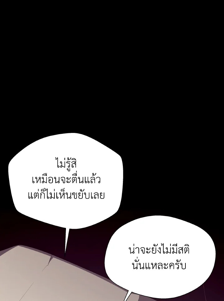 Dungeon Odyssey ตอนที่ 91 63
