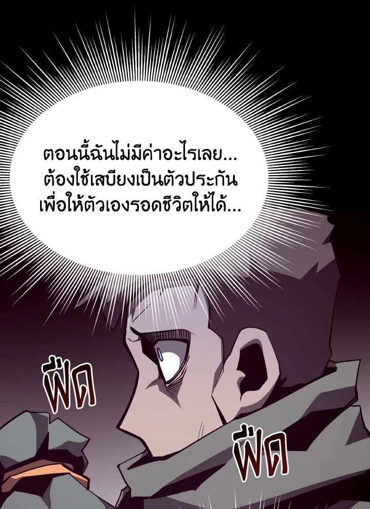 Dungeon Odyssey ตอนที่ 91 65