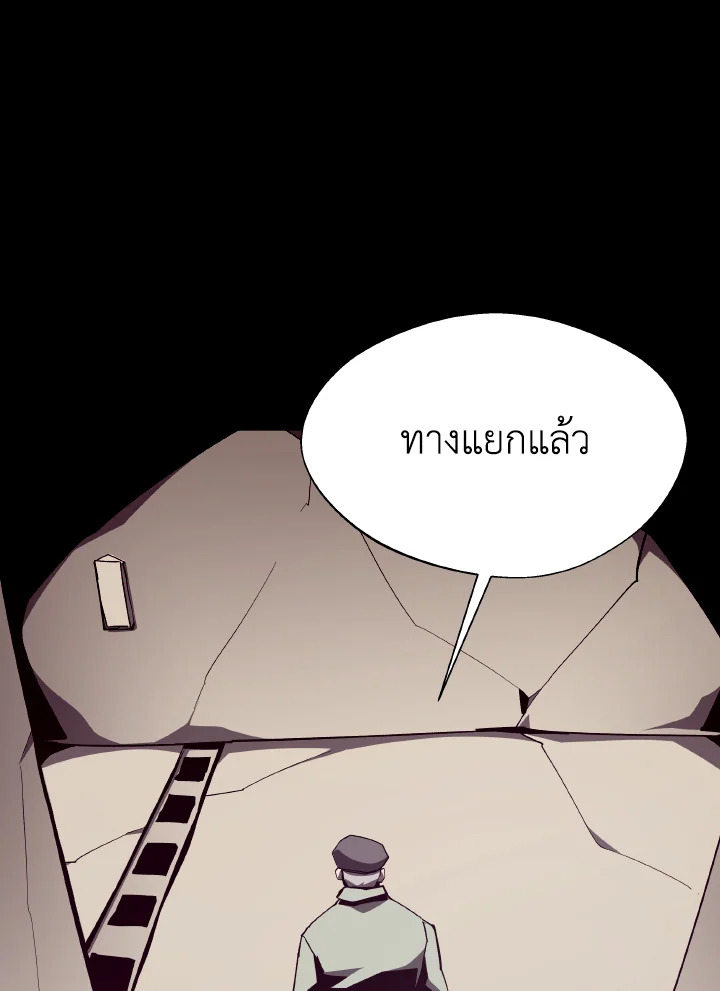 Dungeon Odyssey ตอนที่ 91 68