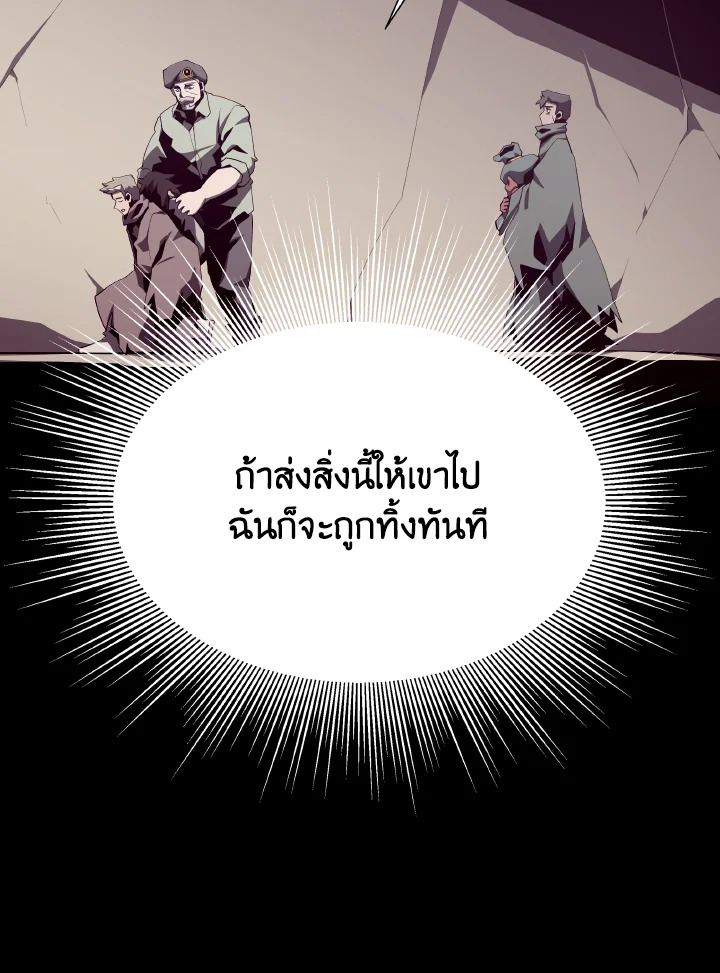 Dungeon Odyssey ตอนที่ 91 64