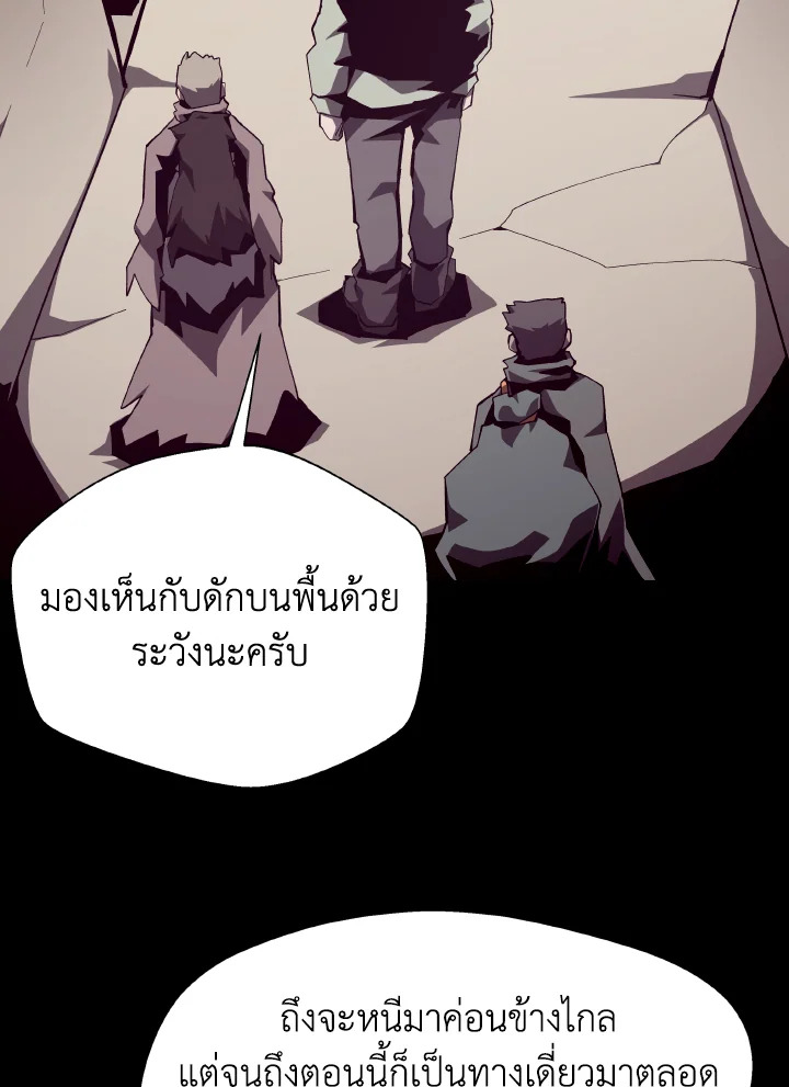 Dungeon Odyssey ตอนที่ 91 69