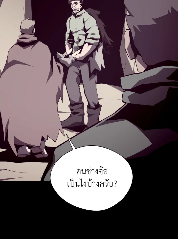 Dungeon Odyssey ตอนที่ 91 62