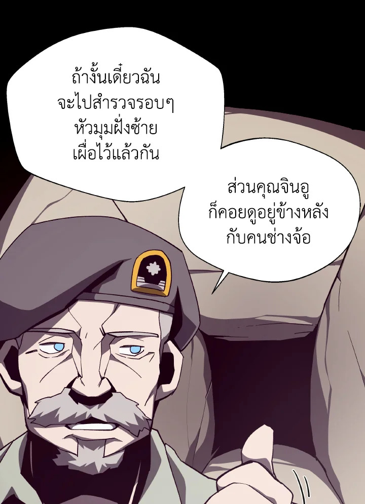 Dungeon Odyssey ตอนที่ 91 73