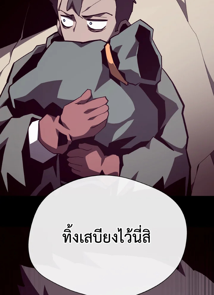 Dungeon Odyssey ตอนที่ 91 80