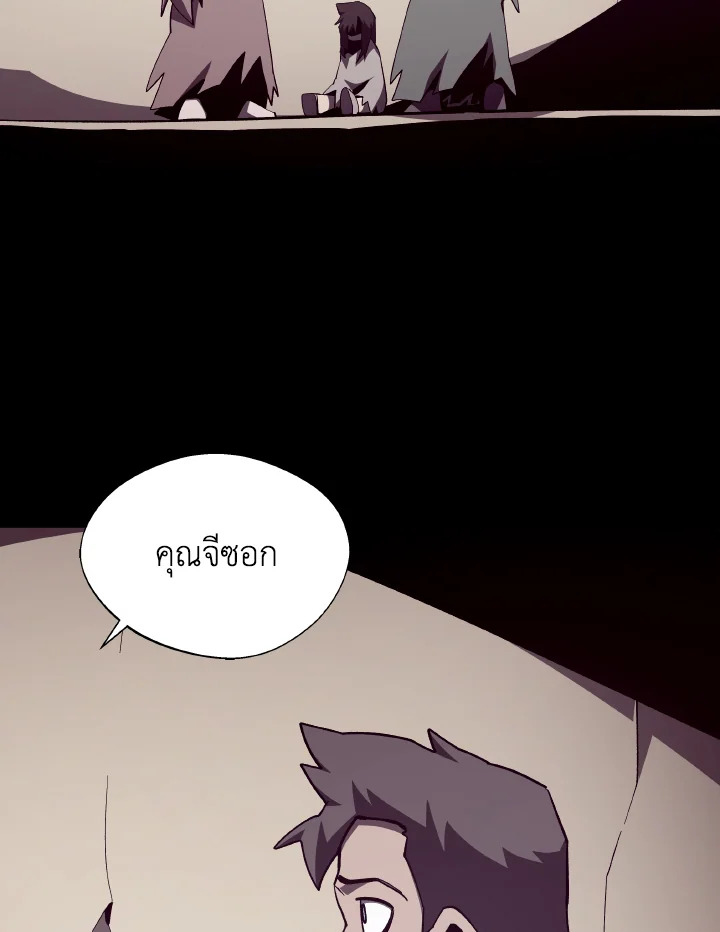 Dungeon Odyssey ตอนที่ 91 86