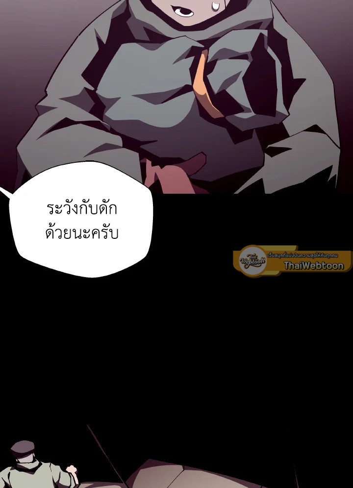 Dungeon Odyssey ตอนที่ 91 77