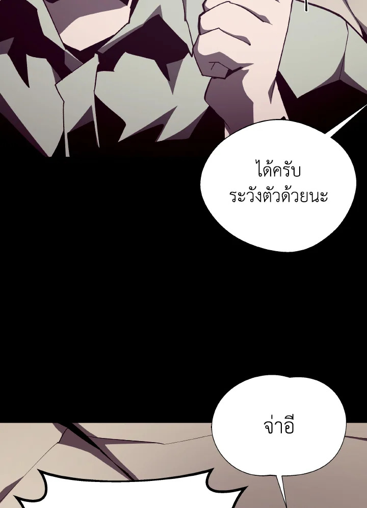 Dungeon Odyssey ตอนที่ 91 74