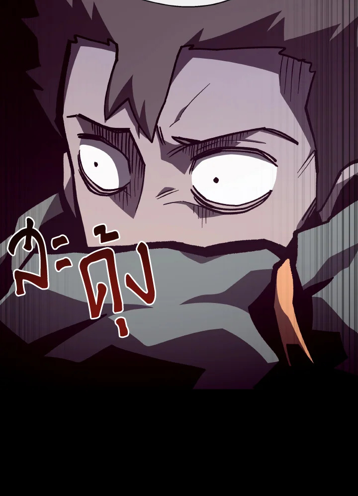 Dungeon Odyssey ตอนที่ 91 81