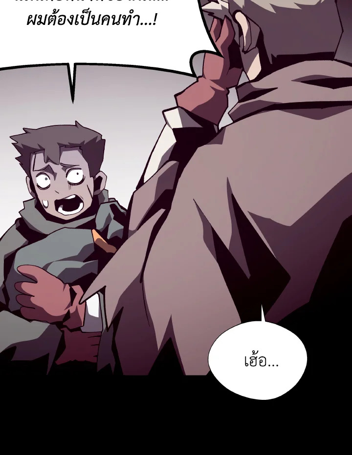 Dungeon Odyssey ตอนที่ 91 84