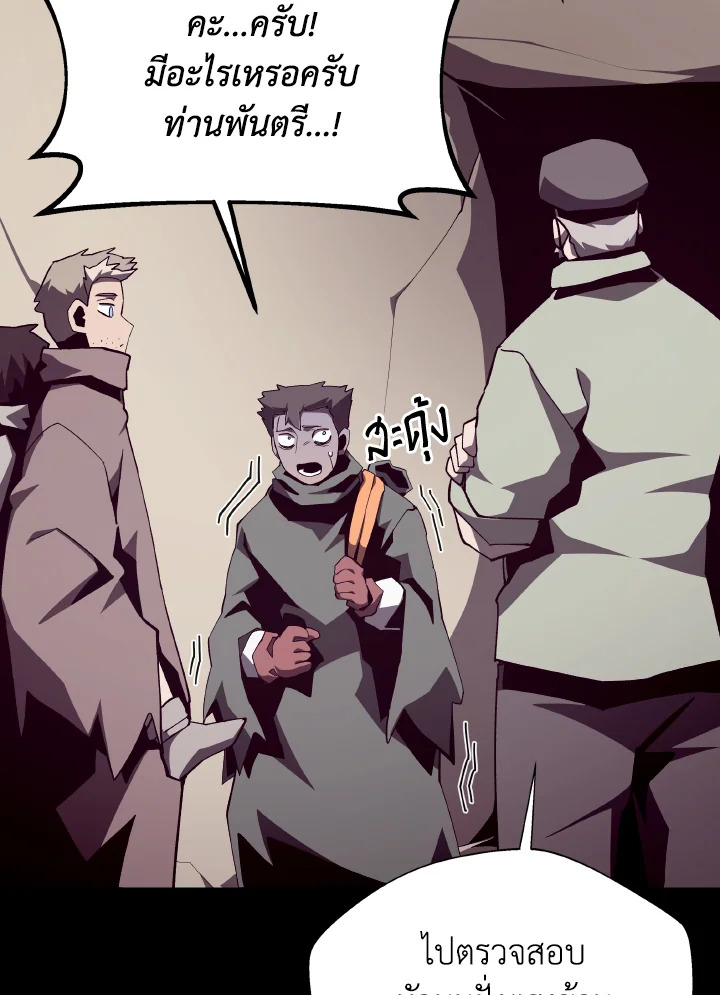 Dungeon Odyssey ตอนที่ 91 75