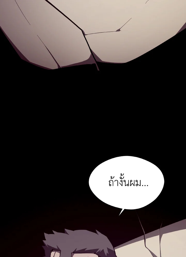 Dungeon Odyssey ตอนที่ 91 79