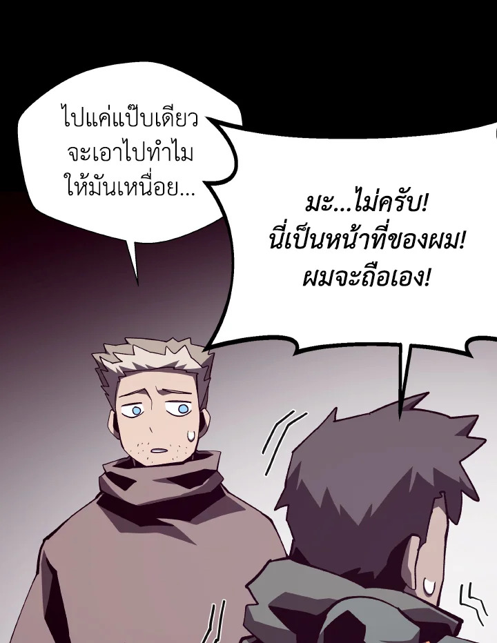 Dungeon Odyssey ตอนที่ 91 82