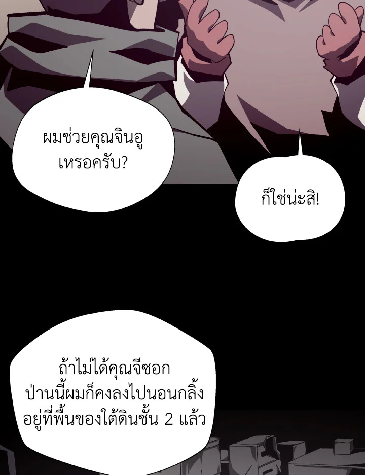 Dungeon Odyssey ตอนที่ 91 94