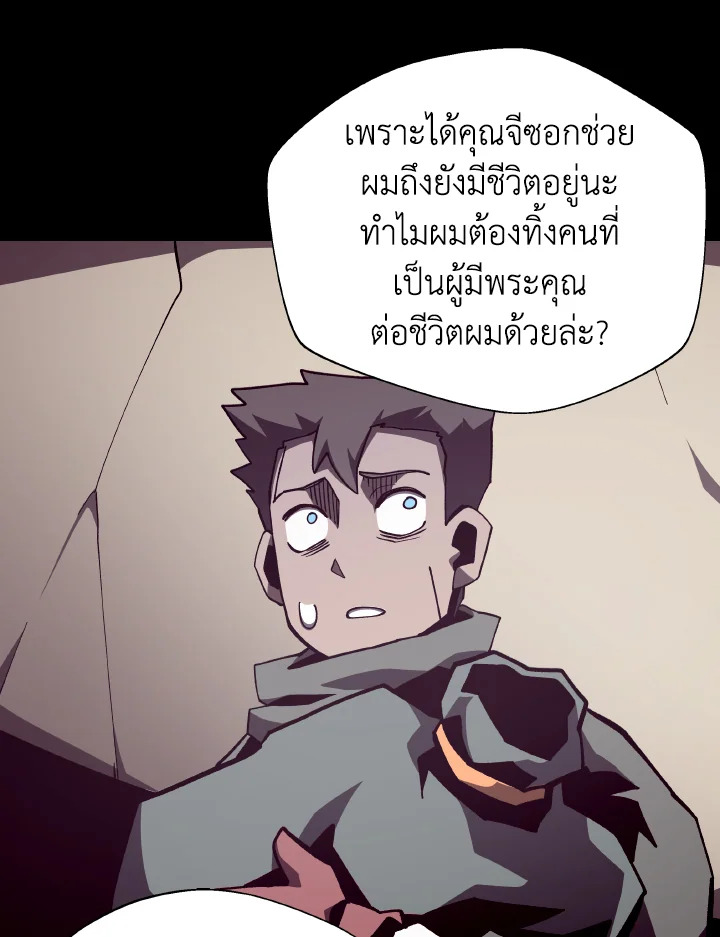 Dungeon Odyssey ตอนที่ 91 92