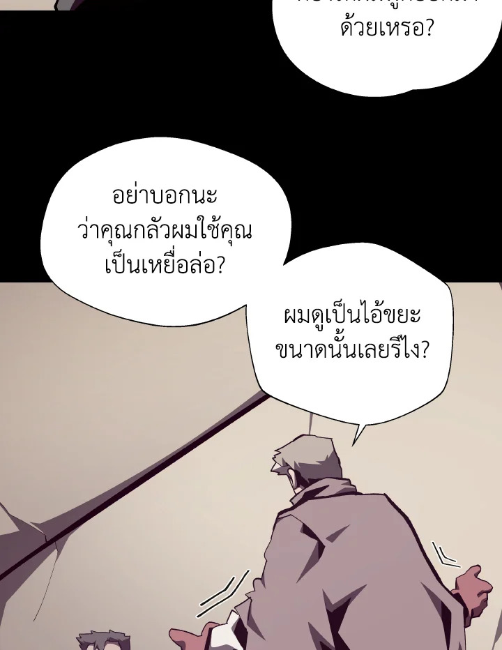 Dungeon Odyssey ตอนที่ 91 90
