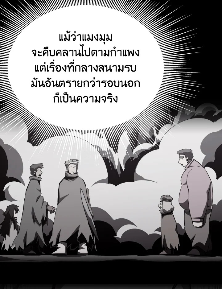 Dungeon Odyssey ตอนที่ 91 100